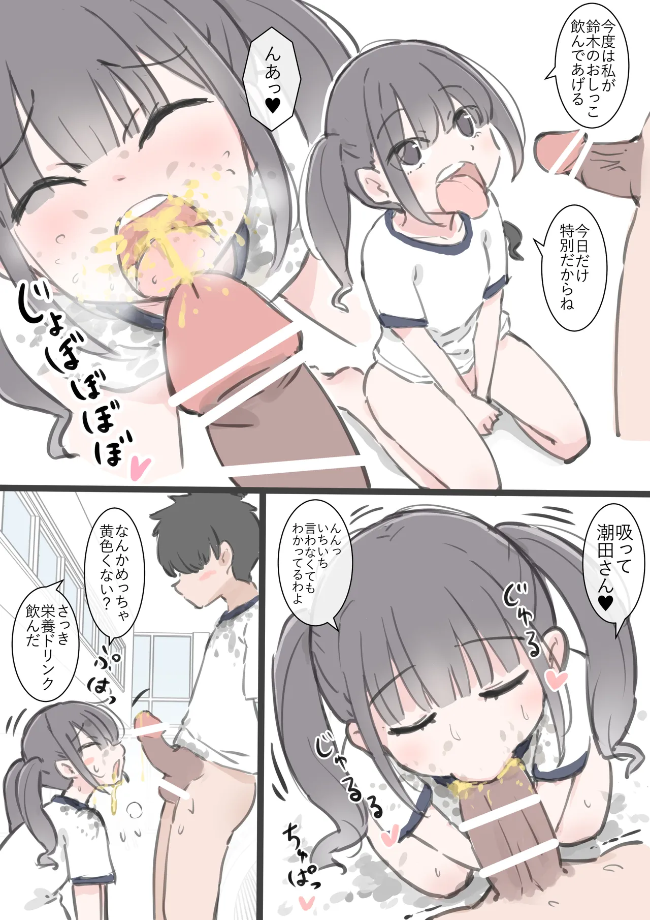 今日からこの学校は主要5科目以外ぜーんぶセックスの授業になります Page.55