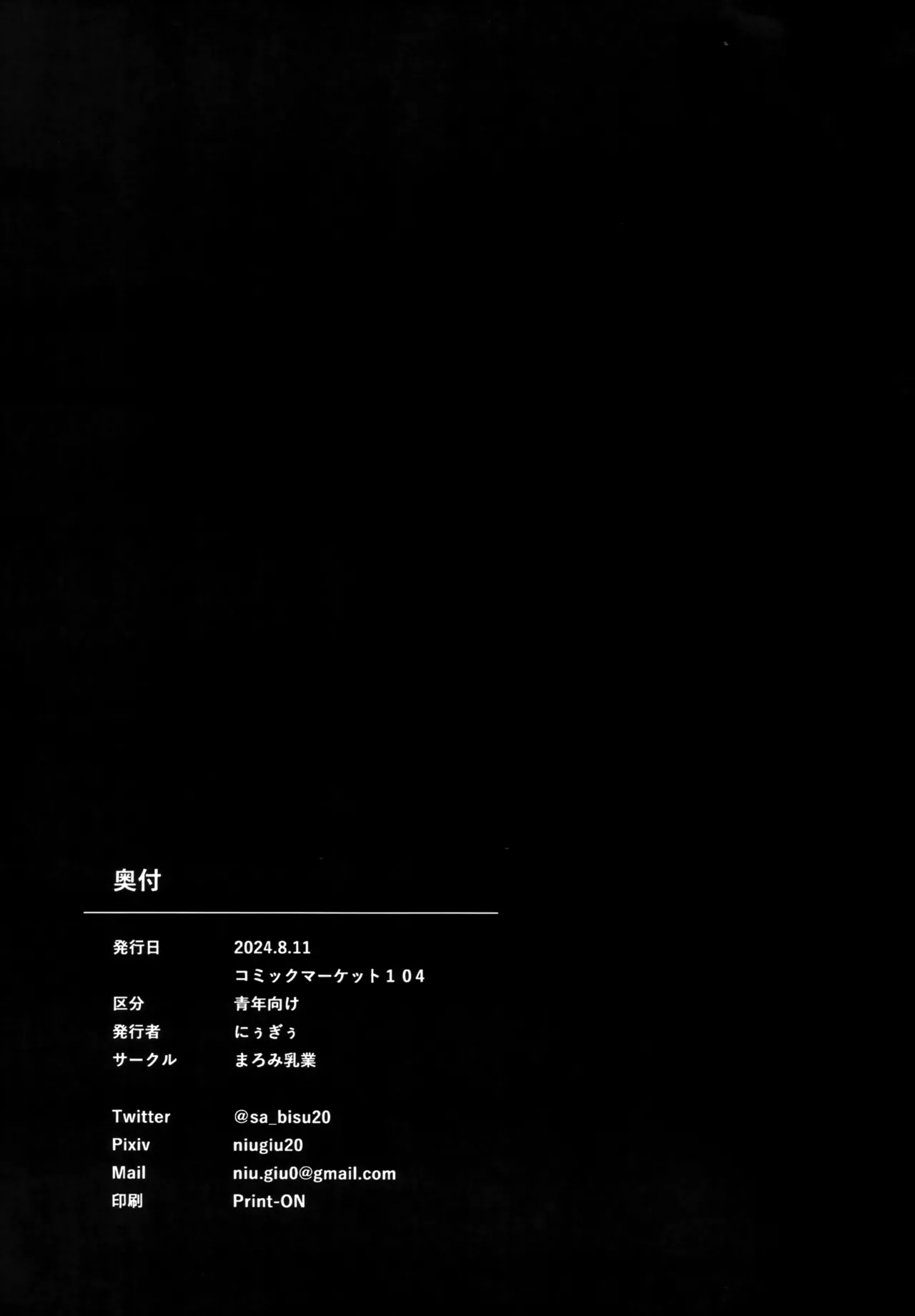 かじくんのうそつき！ Page.10