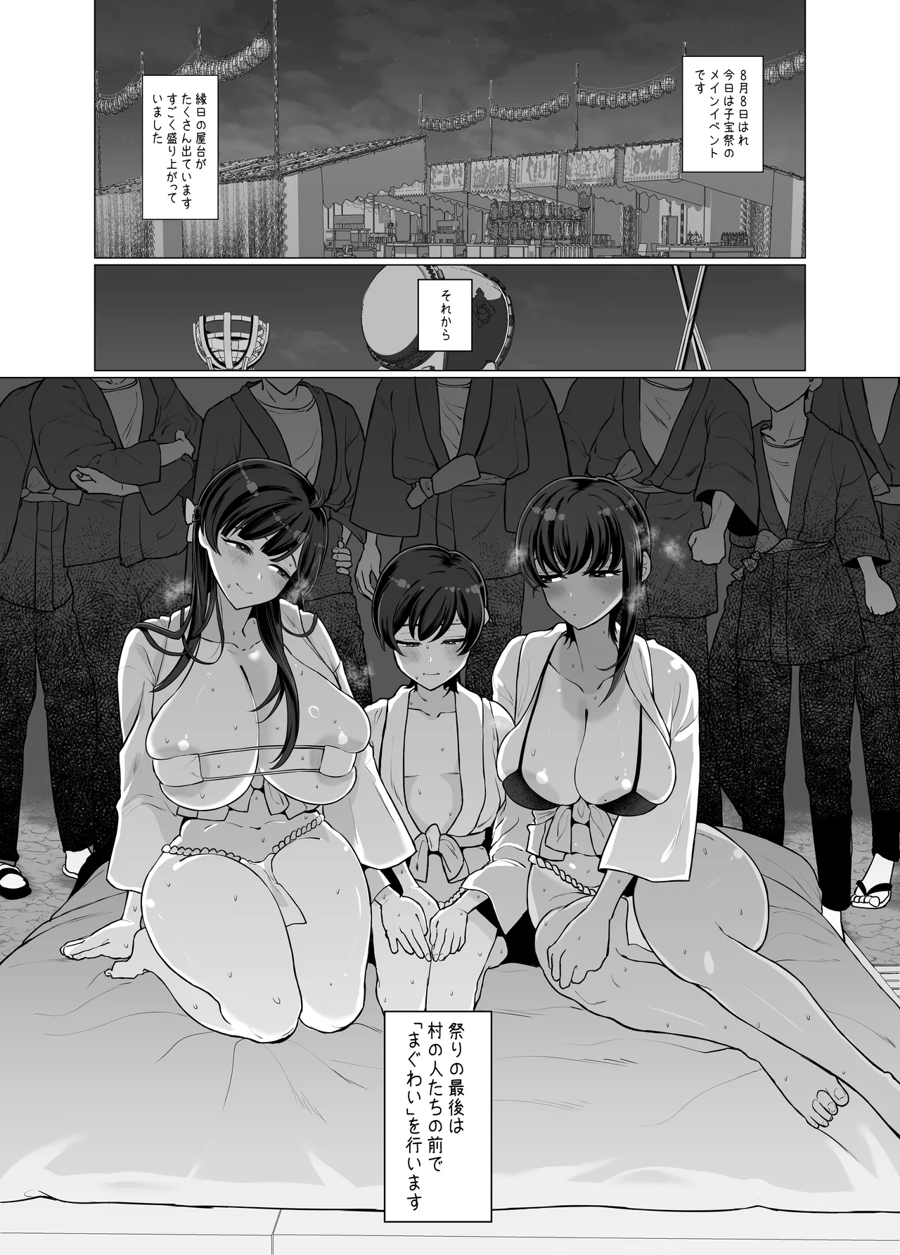 僕とお姉ちゃん達の小作り日記。 Page.22