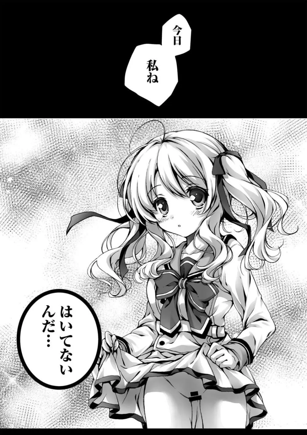 発情ガールズコレクション Page.107