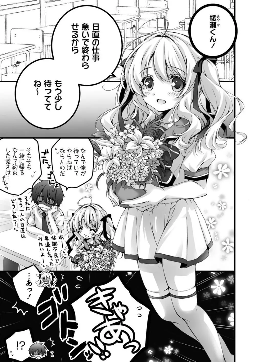 発情ガールズコレクション Page.123