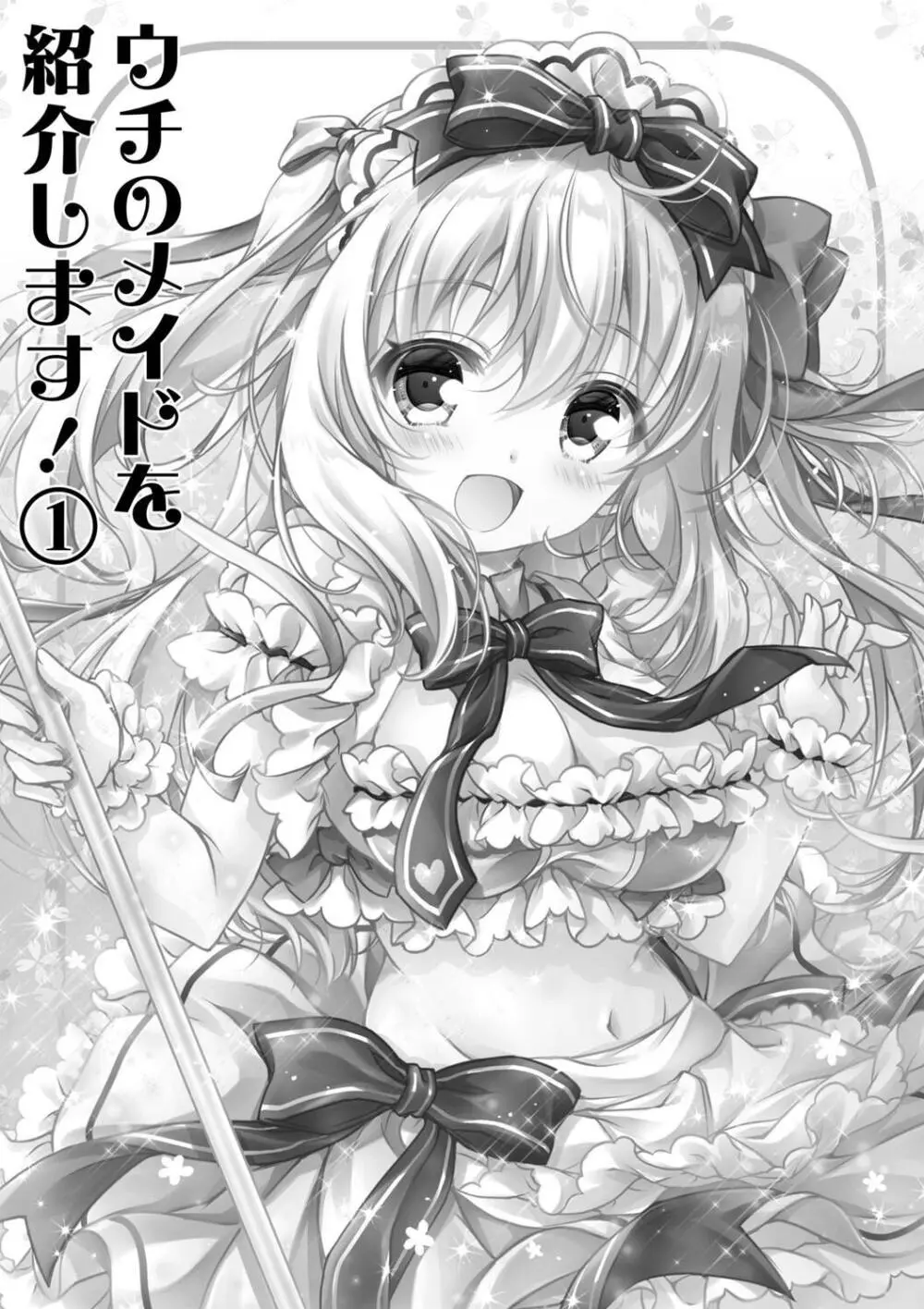 発情ガールズコレクション Page.143