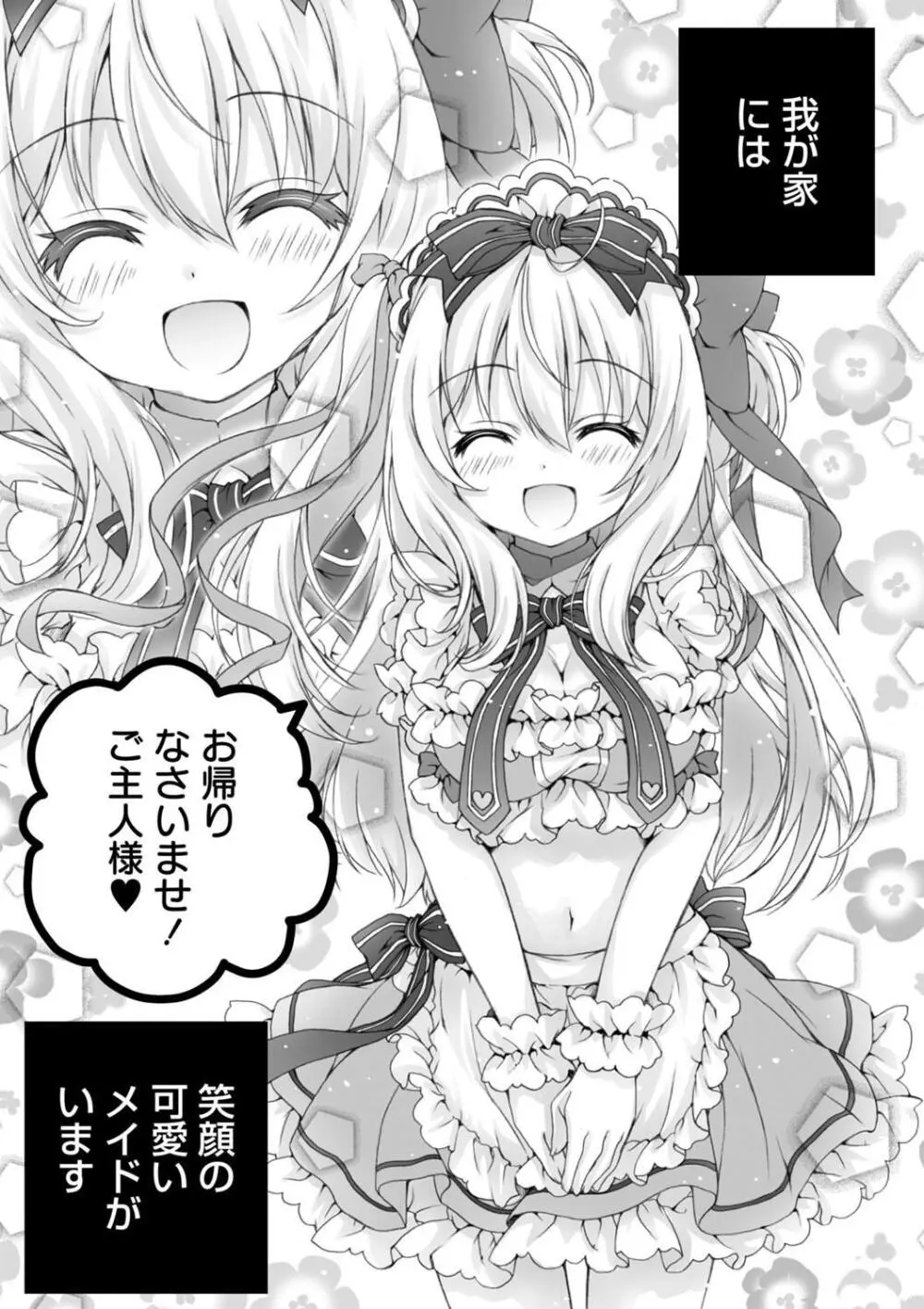 発情ガールズコレクション Page.145