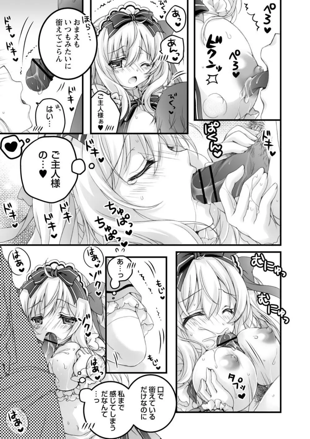 発情ガールズコレクション Page.147