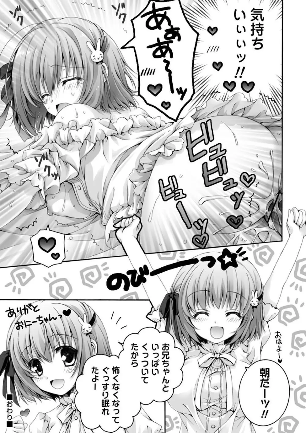 発情ガールズコレクション Page.15