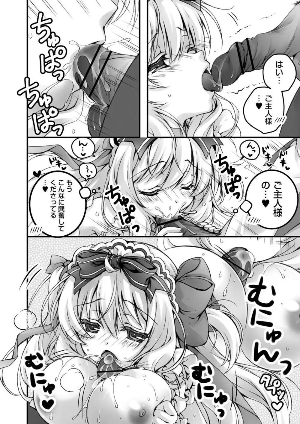 発情ガールズコレクション Page.158