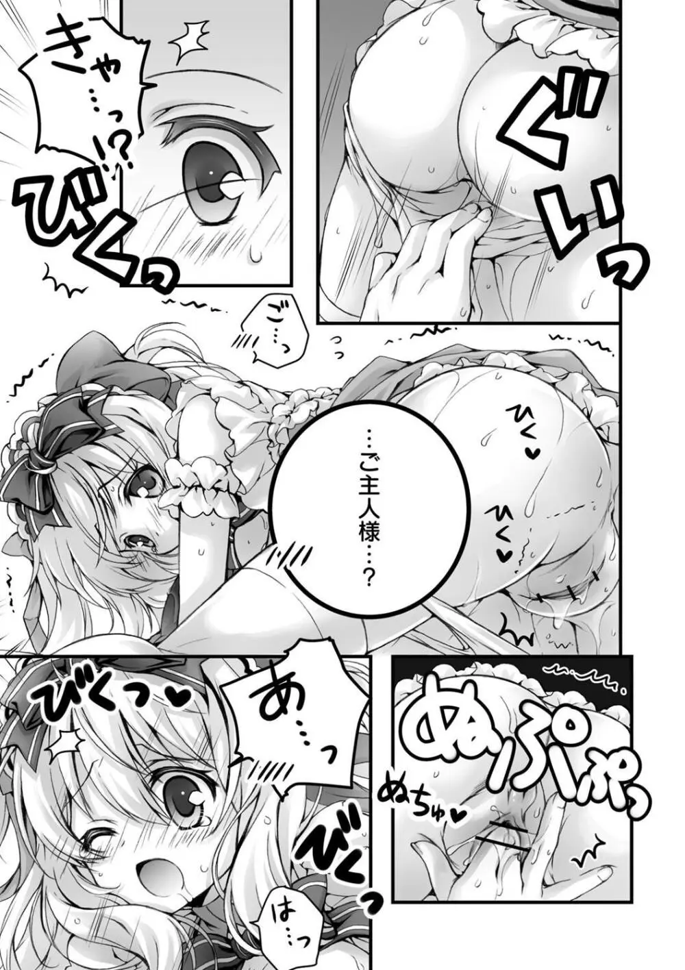 発情ガールズコレクション Page.159