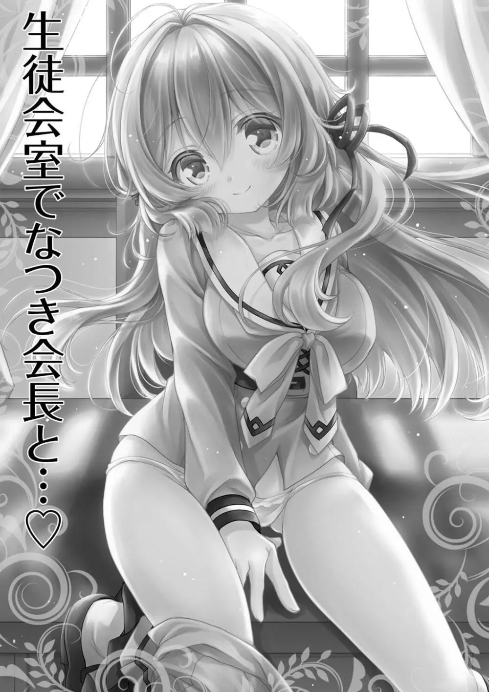 発情ガールズコレクション Page.167
