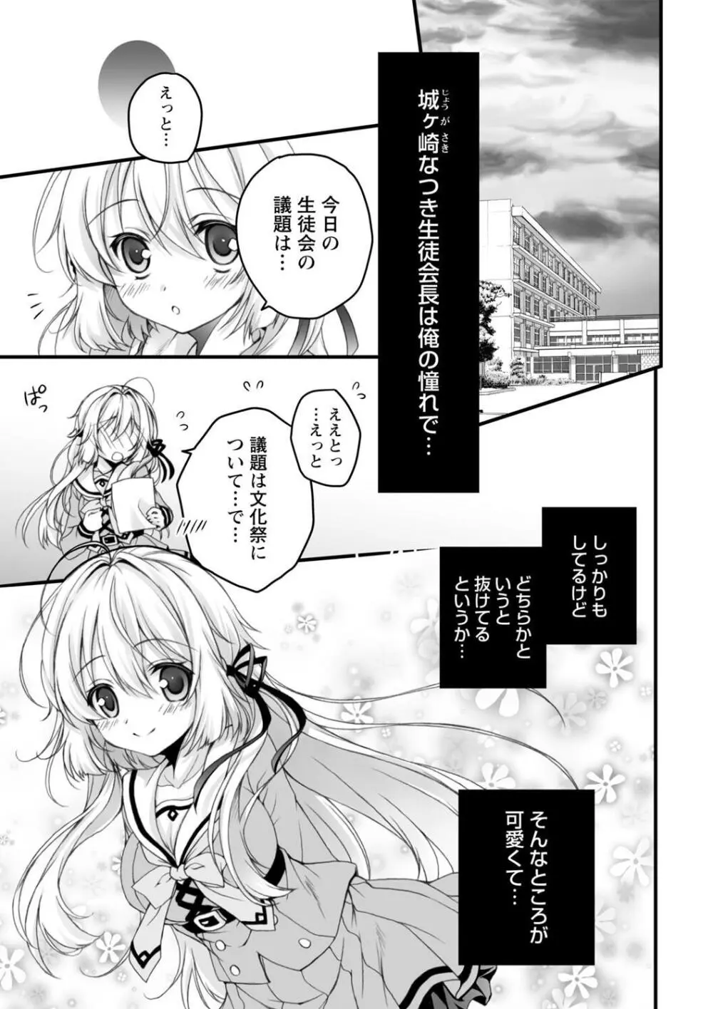 発情ガールズコレクション Page.169