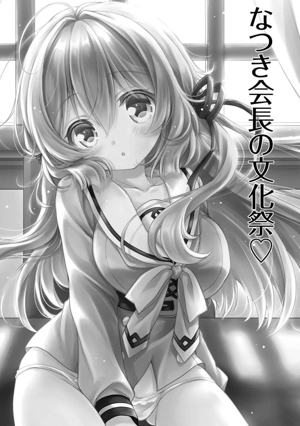 発情ガールズコレクション Page.187