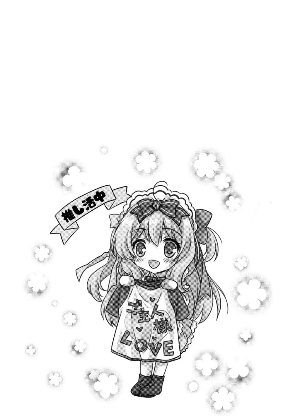 発情ガールズコレクション Page.188