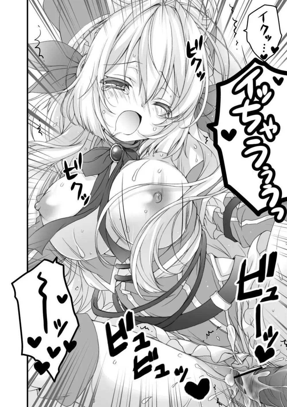 発情ガールズコレクション Page.194