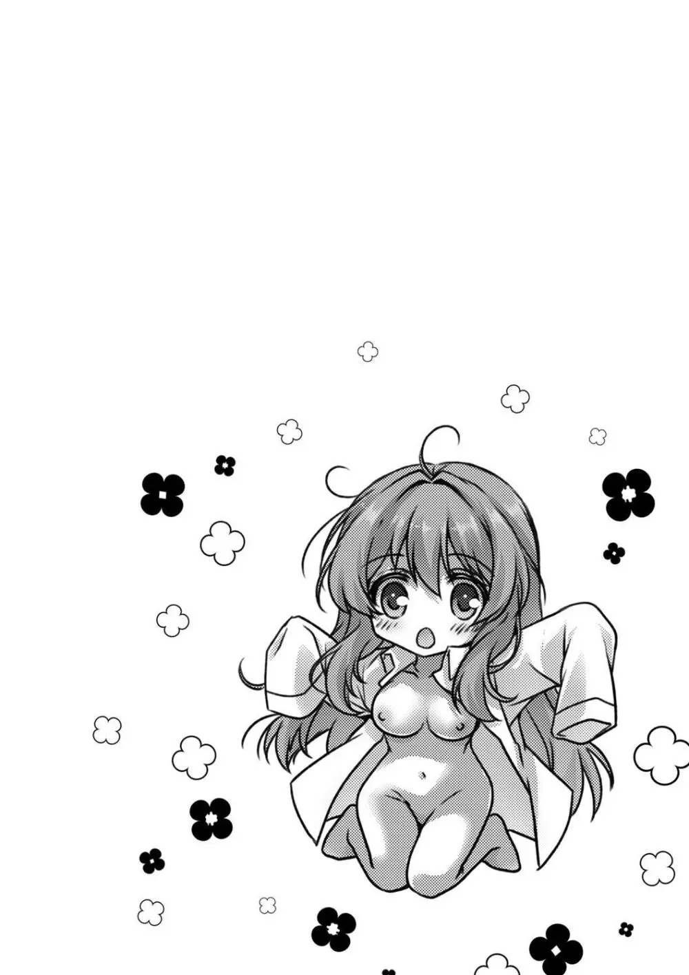 発情ガールズコレクション Page.198