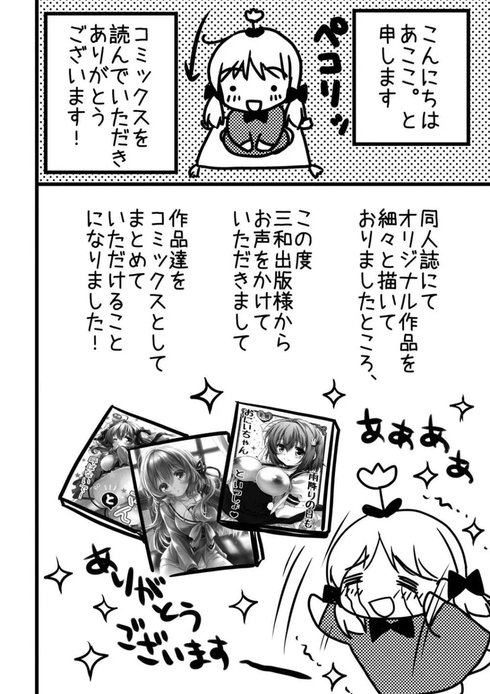 発情ガールズコレクション Page.214