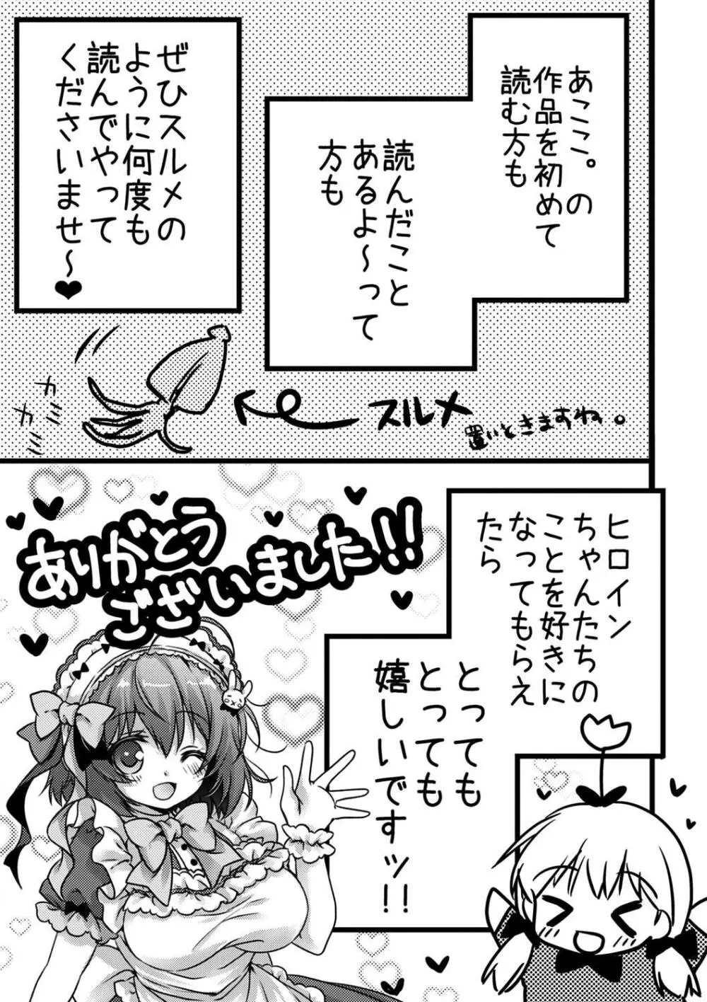 発情ガールズコレクション Page.215