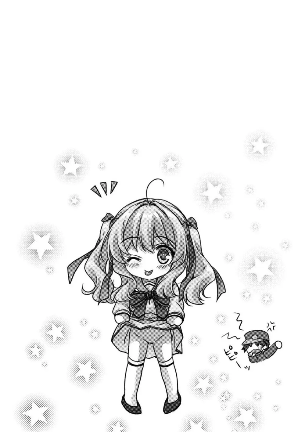 発情ガールズコレクション Page.24