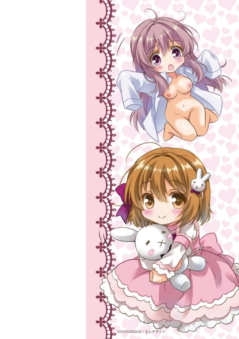 発情ガールズコレクション Page.4