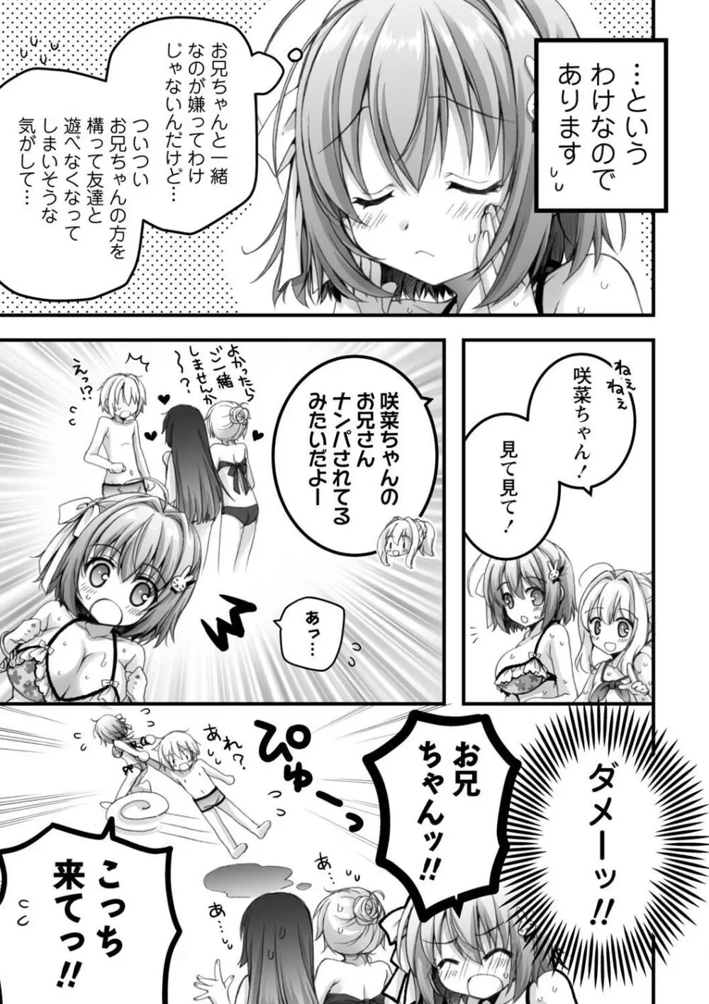 発情ガールズコレクション Page.63