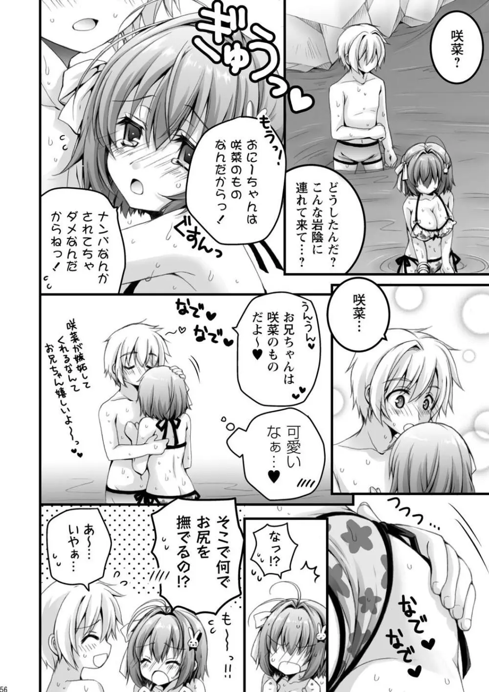 発情ガールズコレクション Page.64