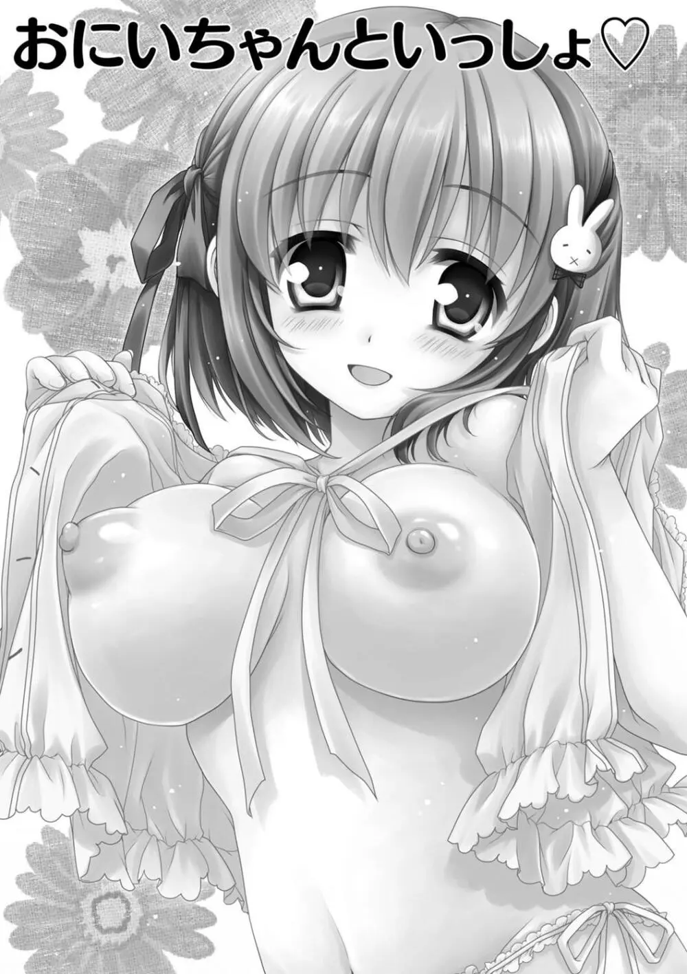 発情ガールズコレクション Page.9