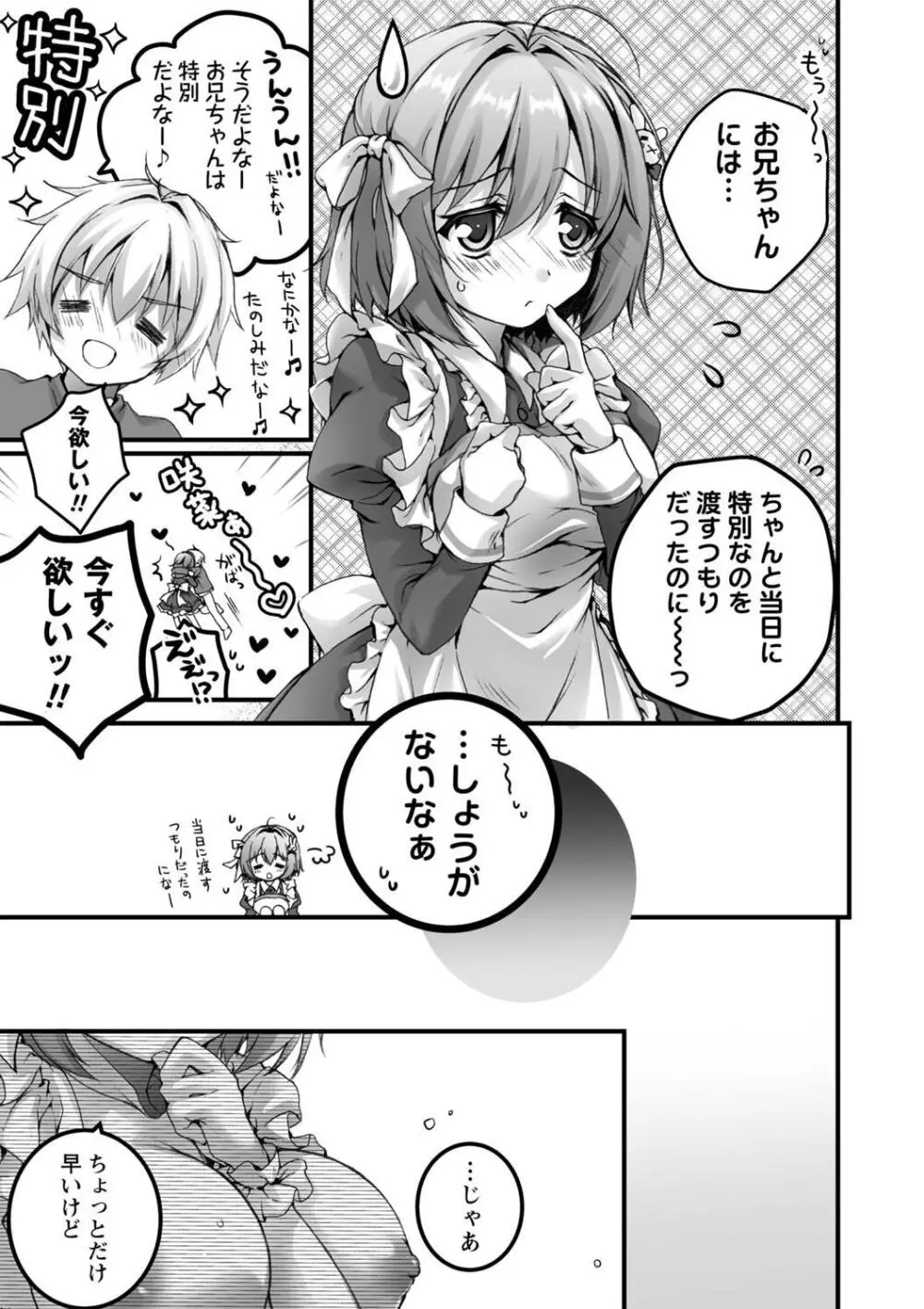 発情ガールズコレクション Page.91