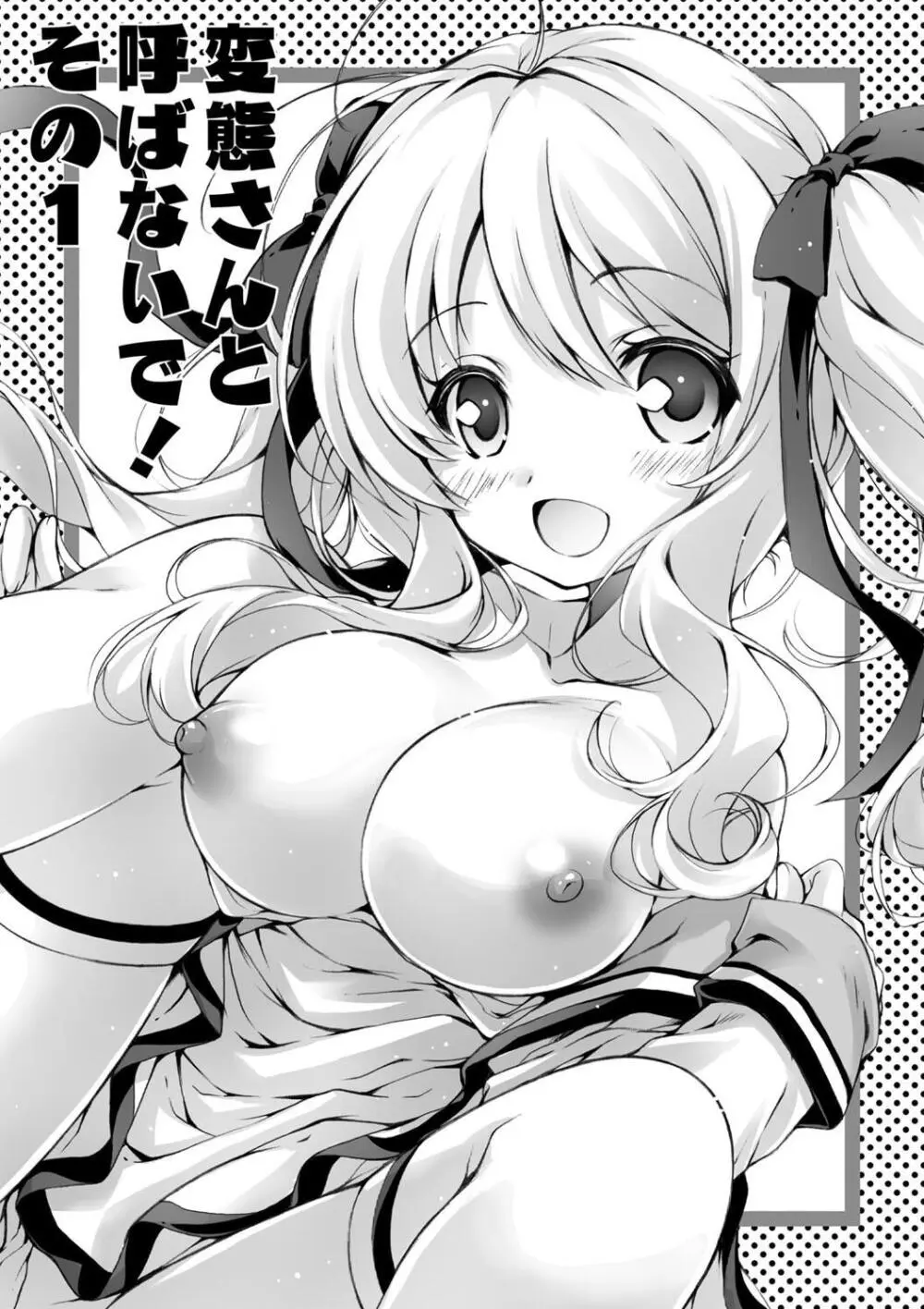 発情ガールズコレクション Page.97