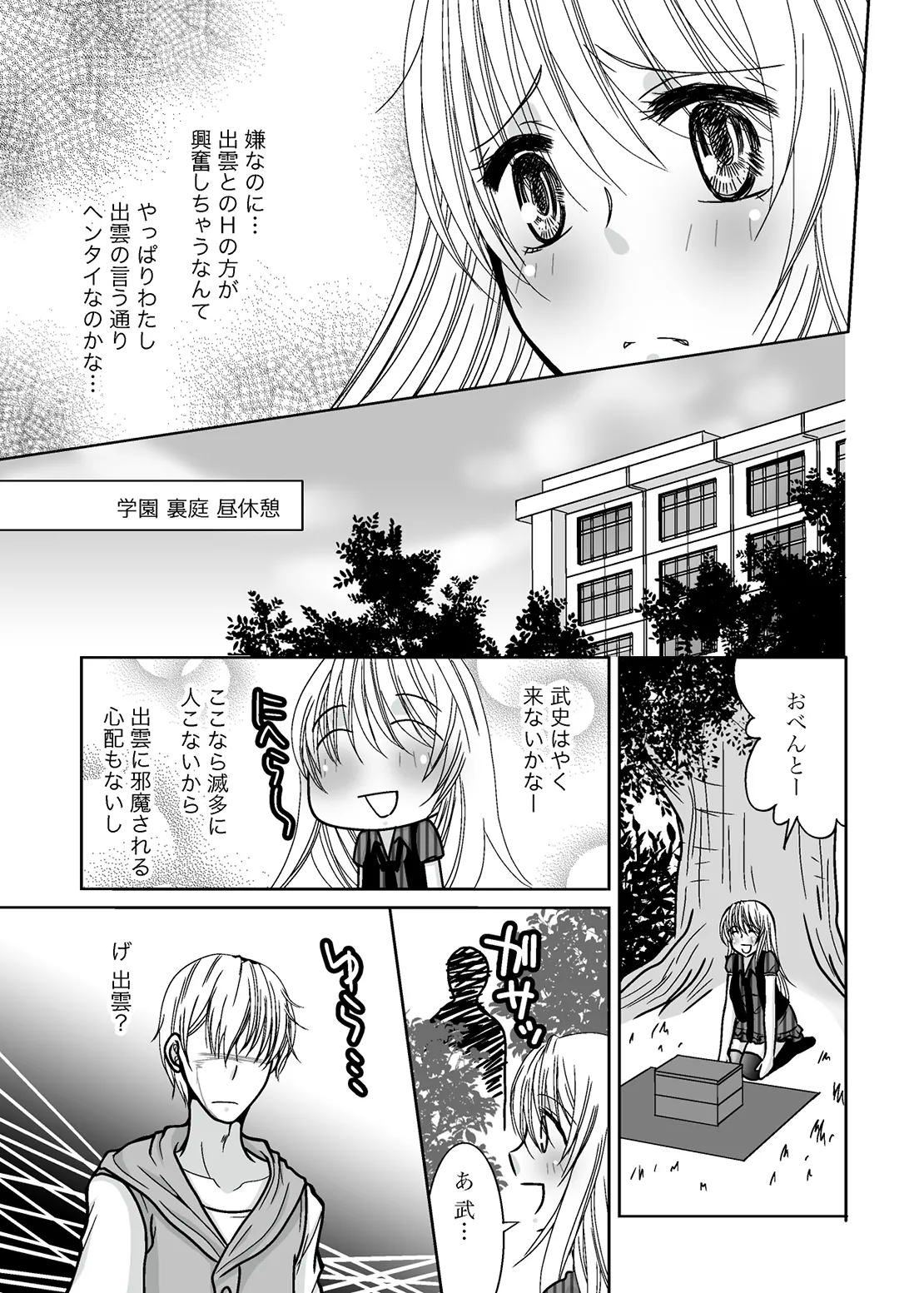 ○○○○なワタシ Page.13
