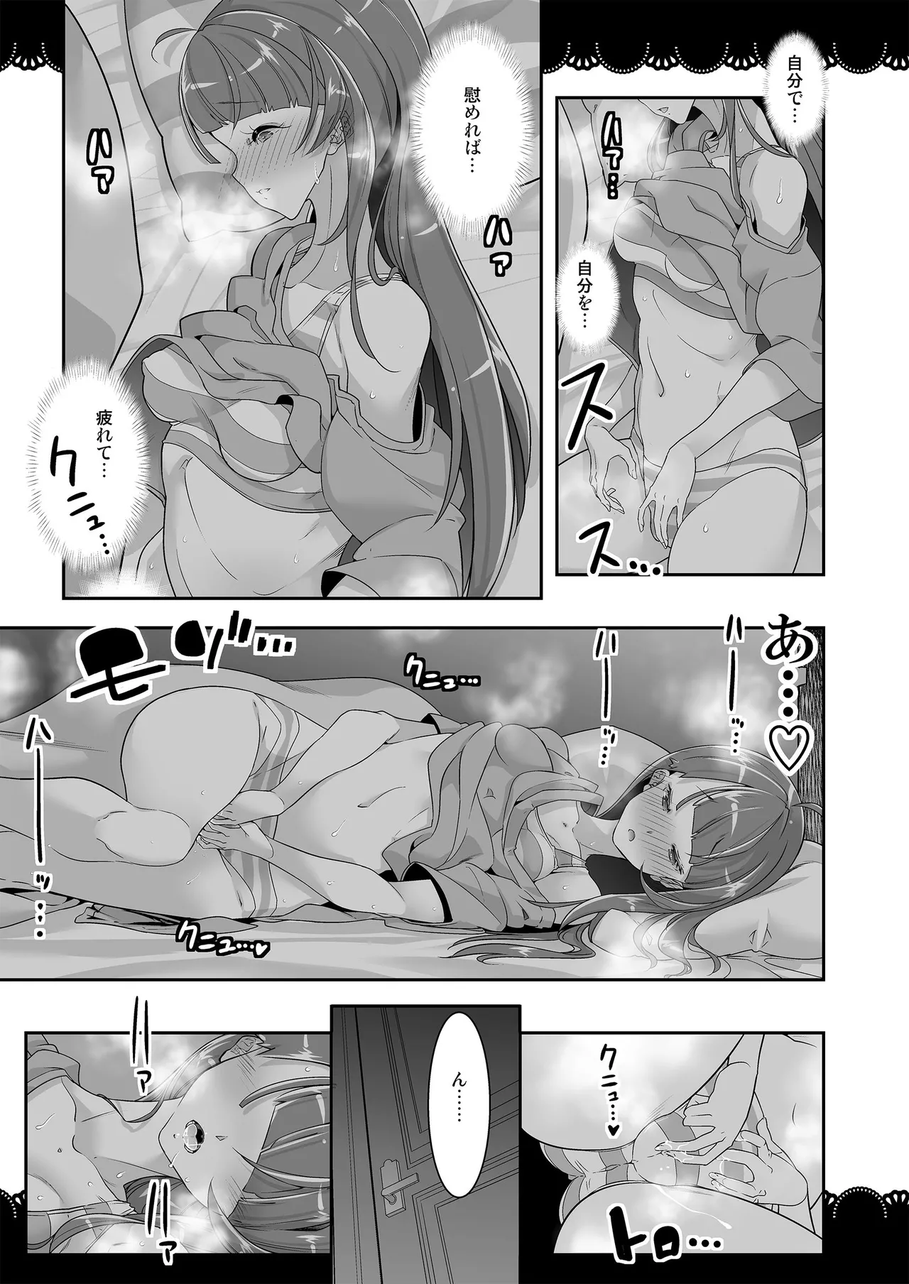 同居でひろがる二人のスカイ1 Page.13