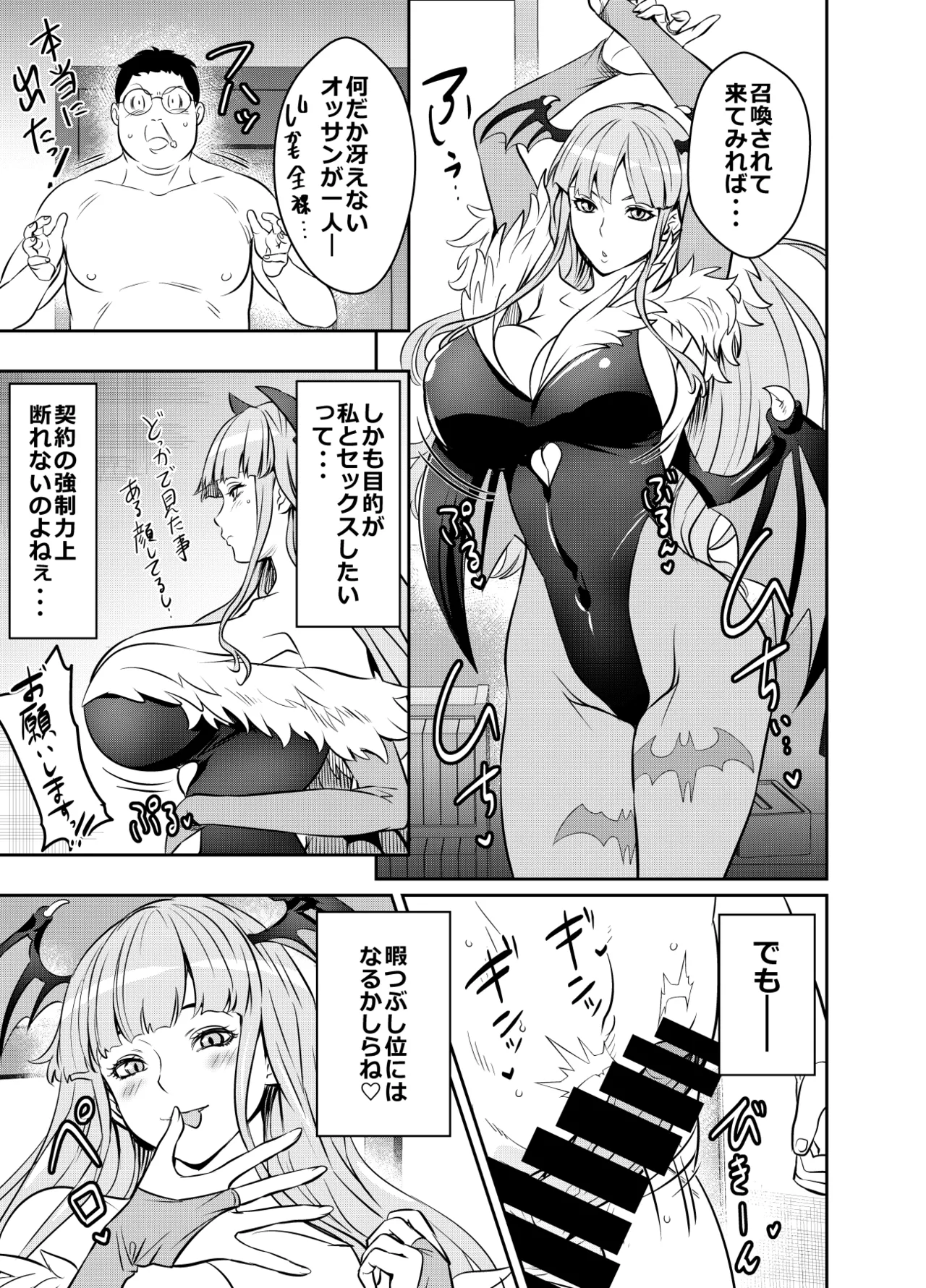 リクエストいただいたものです Page.1