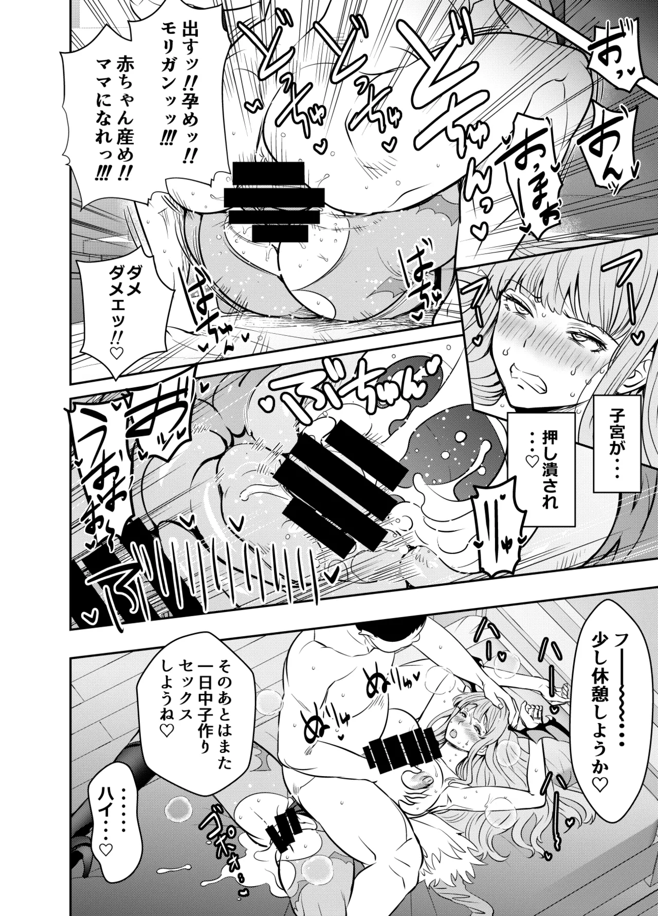 リクエストいただいたものです Page.4