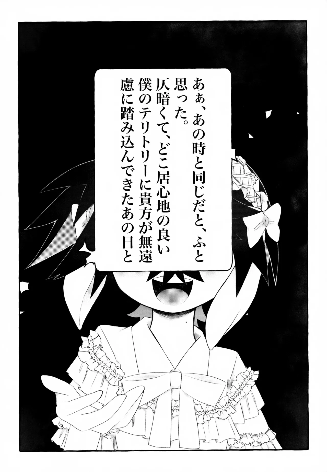 居場所 Page.11