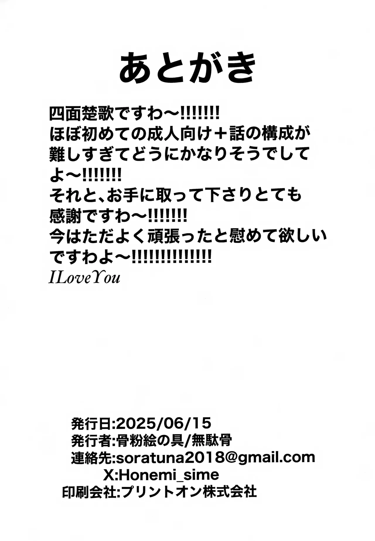 居場所 Page.15