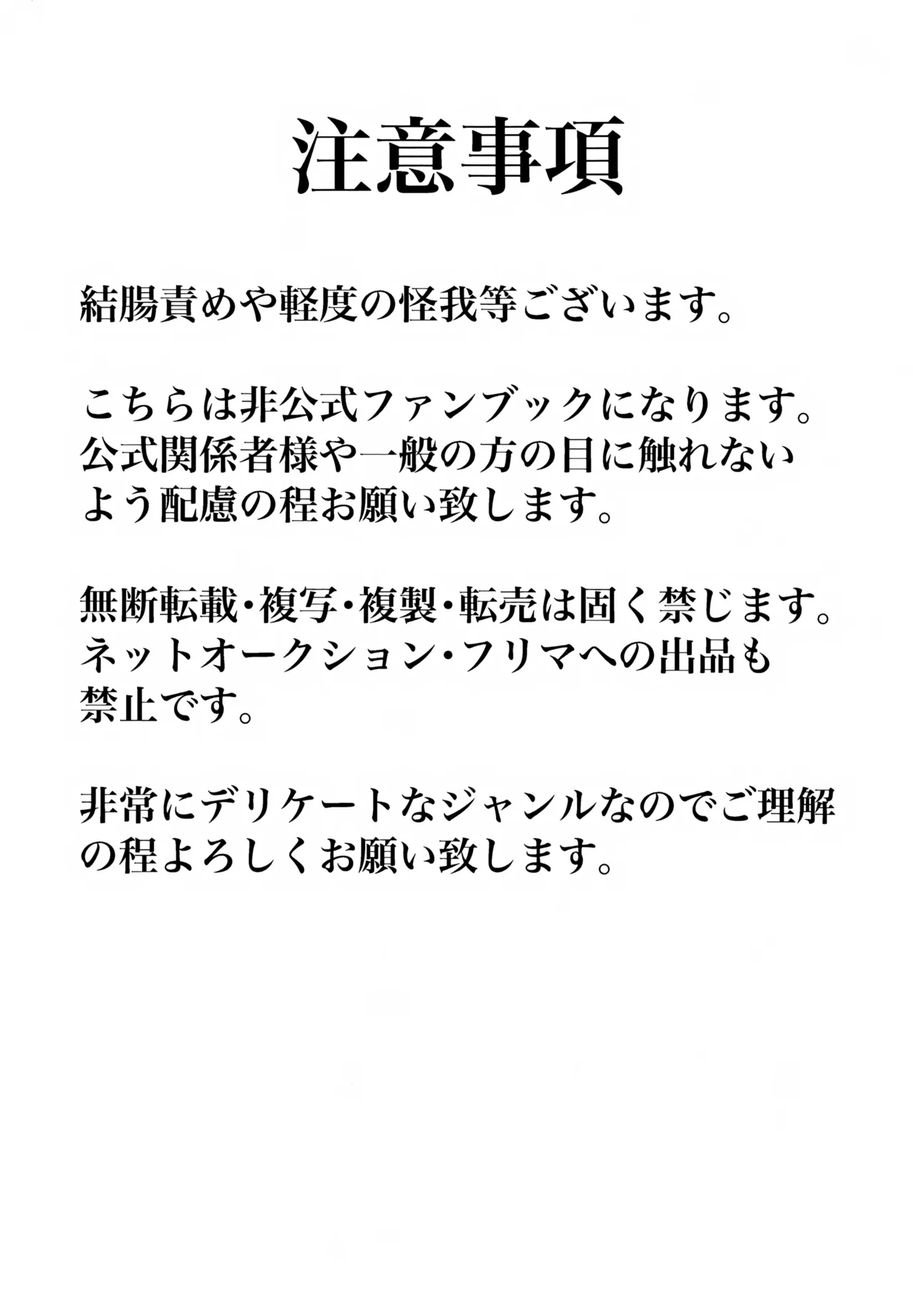 居場所 Page.2