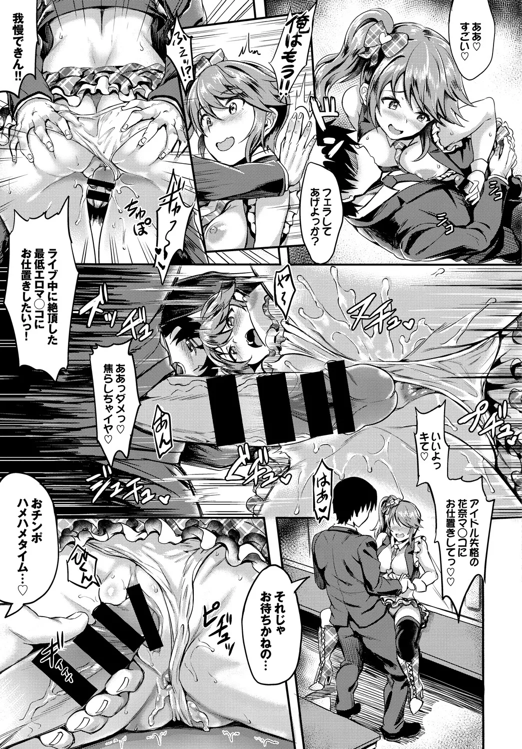 SEX中毒ッ!マジヤバ超絶ビッチ! Page.17