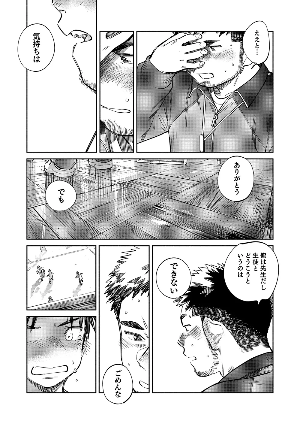 月刊少年ズーム 2025年02月号 Page.11