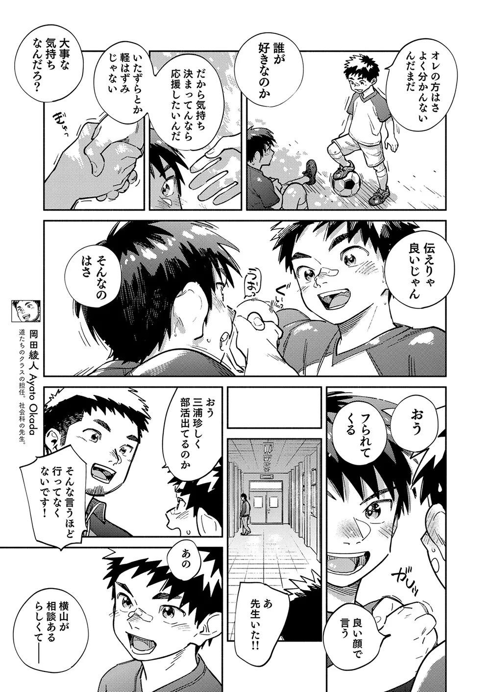 月刊少年ズーム 2025年02月号 Page.7