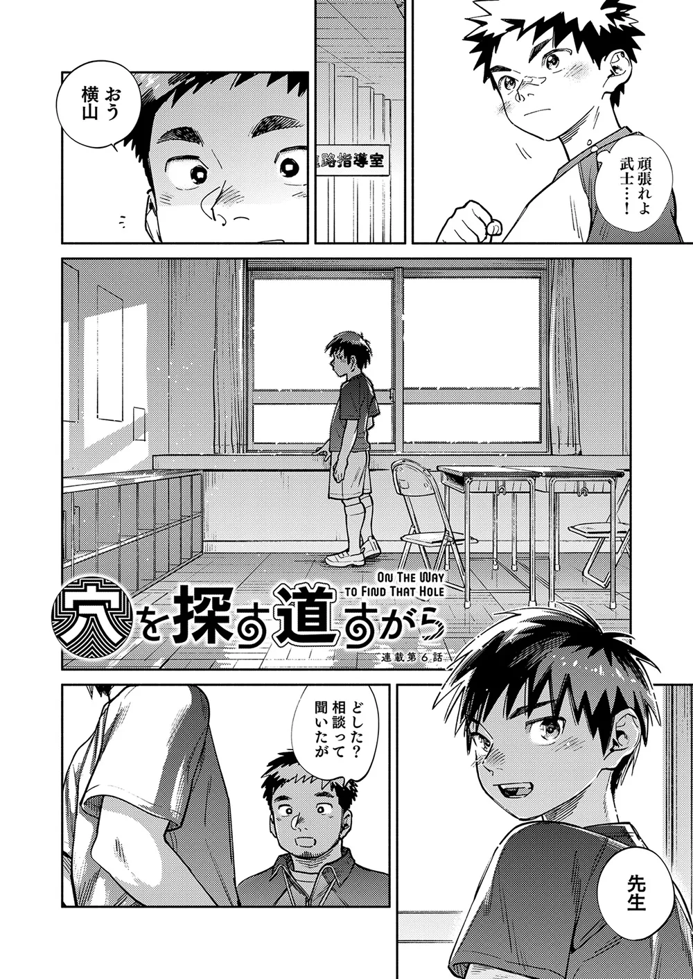 月刊少年ズーム 2025年02月号 Page.8