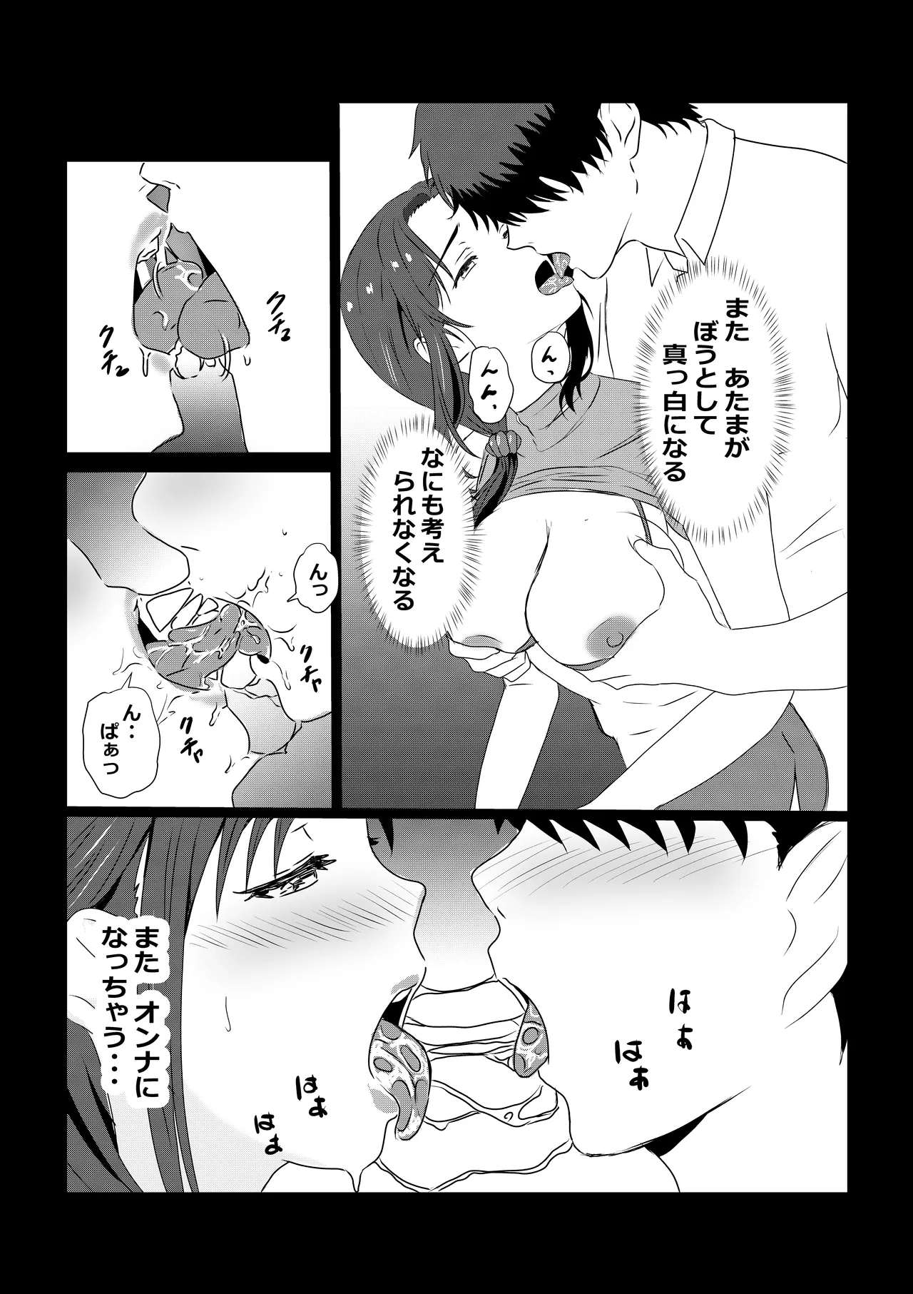 東京大学上京ハーレムものがたり2 Page.5