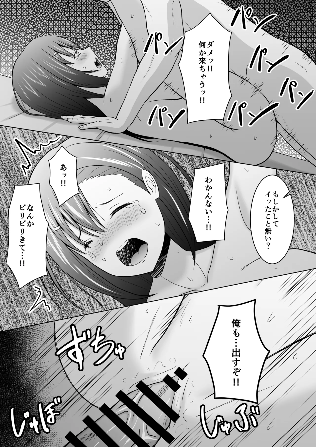 犬猿の仲の男女がセックスしないと出られない部屋に閉じ込められるとどうなるのか実験してみた Page.33