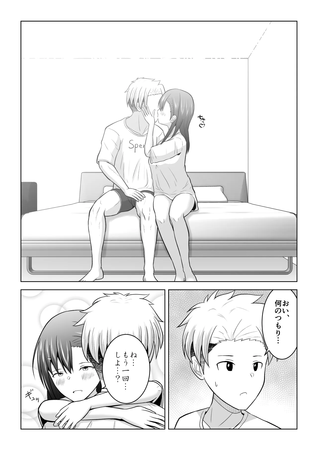 犬猿の仲の男女がセックスしないと出られない部屋に閉じ込められるとどうなるのか実験してみた Page.41