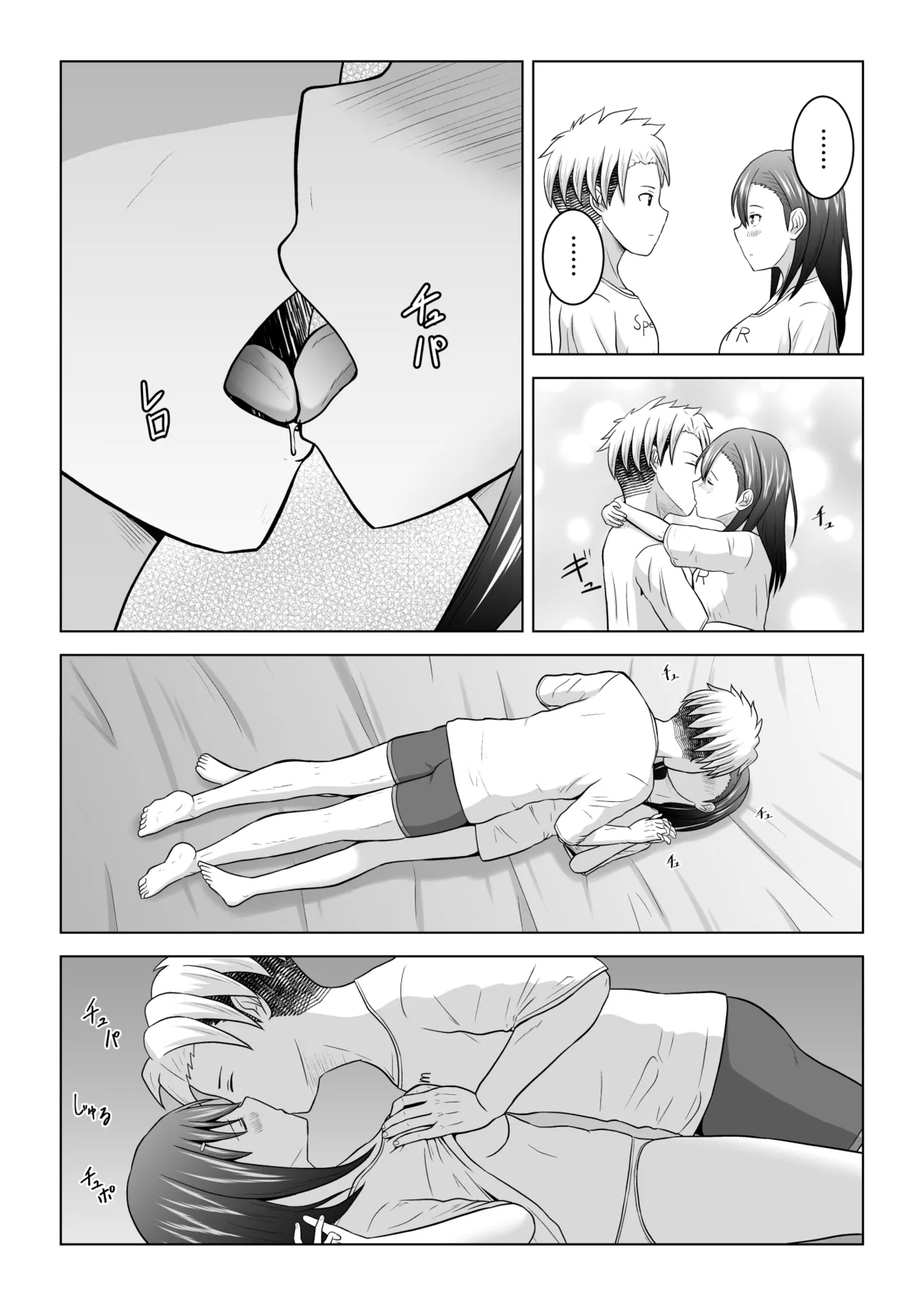 犬猿の仲の男女がセックスしないと出られない部屋に閉じ込められるとどうなるのか実験してみた Page.42