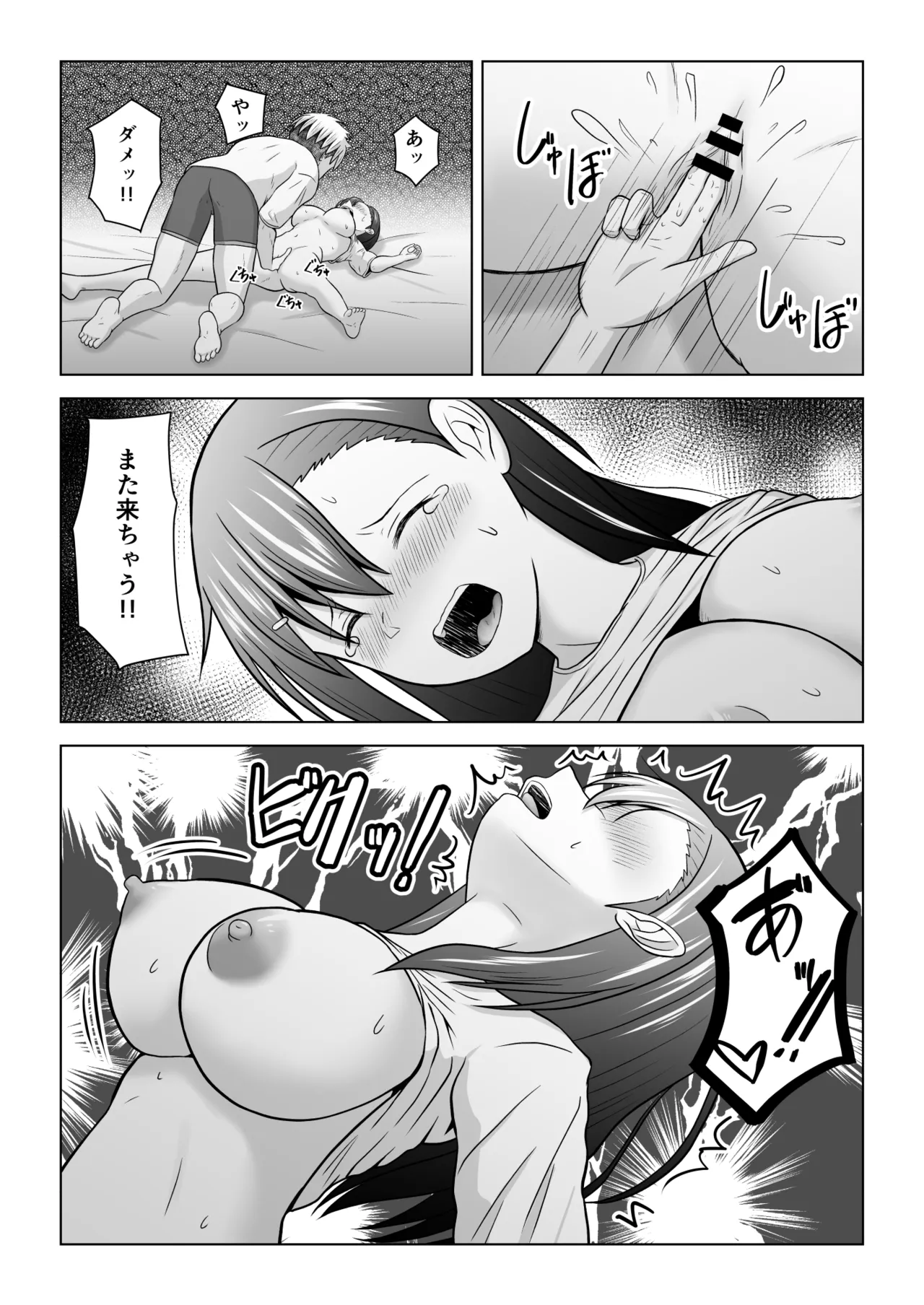 犬猿の仲の男女がセックスしないと出られない部屋に閉じ込められるとどうなるのか実験してみた Page.43
