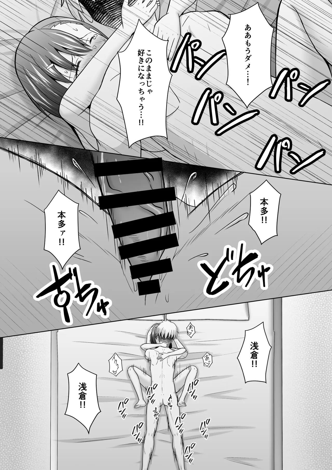 犬猿の仲の男女がセックスしないと出られない部屋に閉じ込められるとどうなるのか実験してみた Page.55