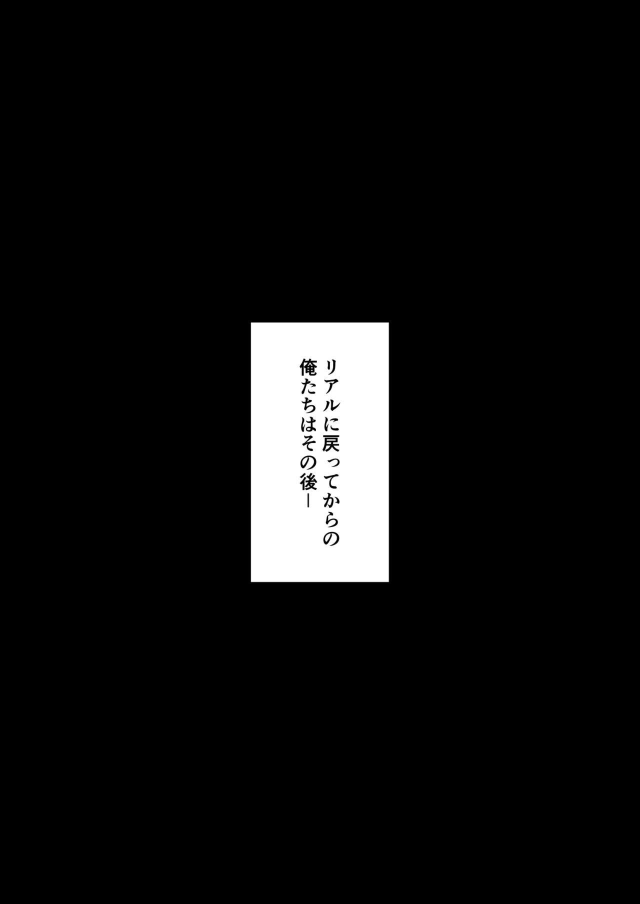 犬猿の仲の男女がセックスしないと出られない部屋に閉じ込められるとどうなるのか実験してみた Page.64