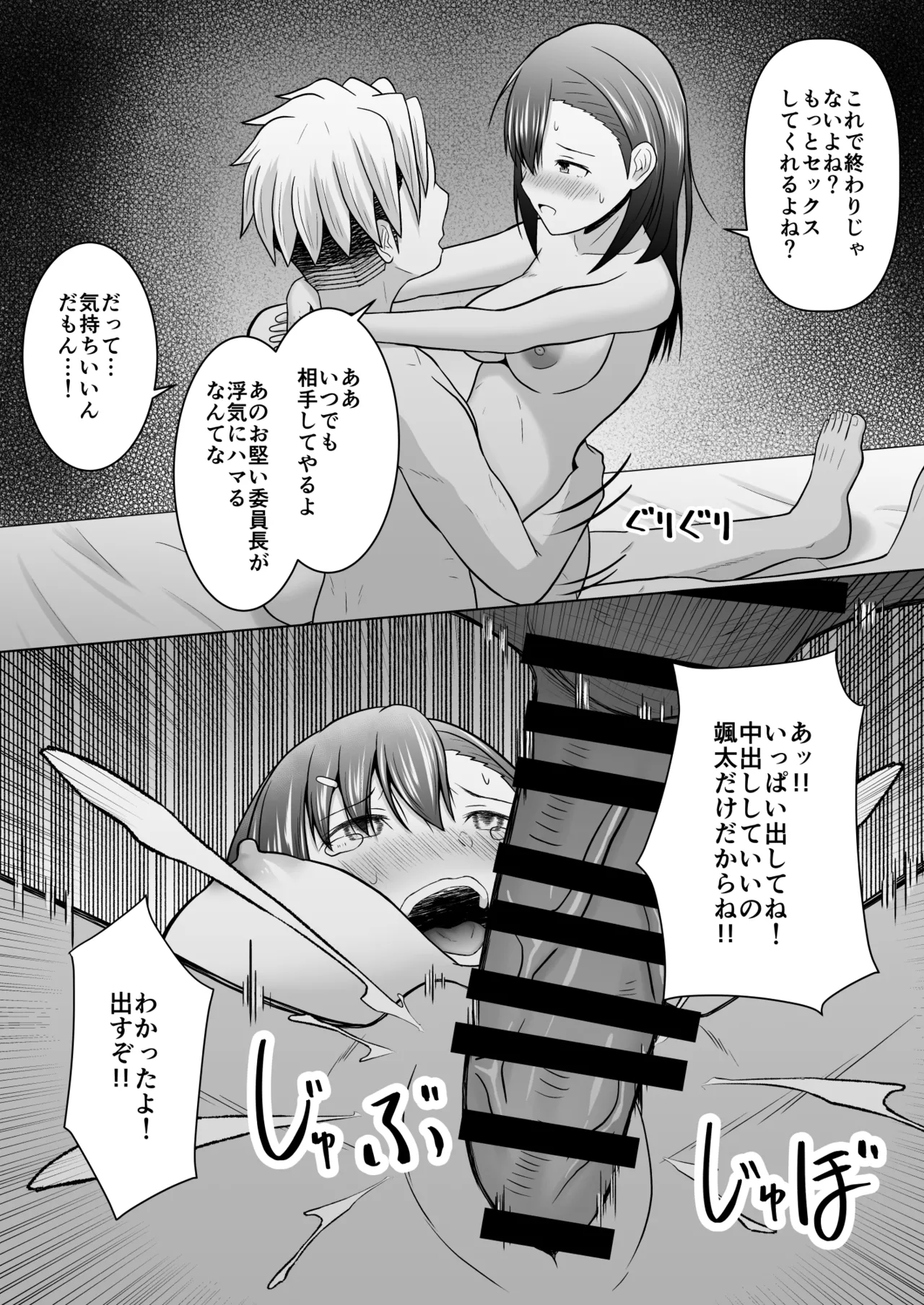 犬猿の仲の男女がセックスしないと出られない部屋に閉じ込められるとどうなるのか実験してみた Page.67