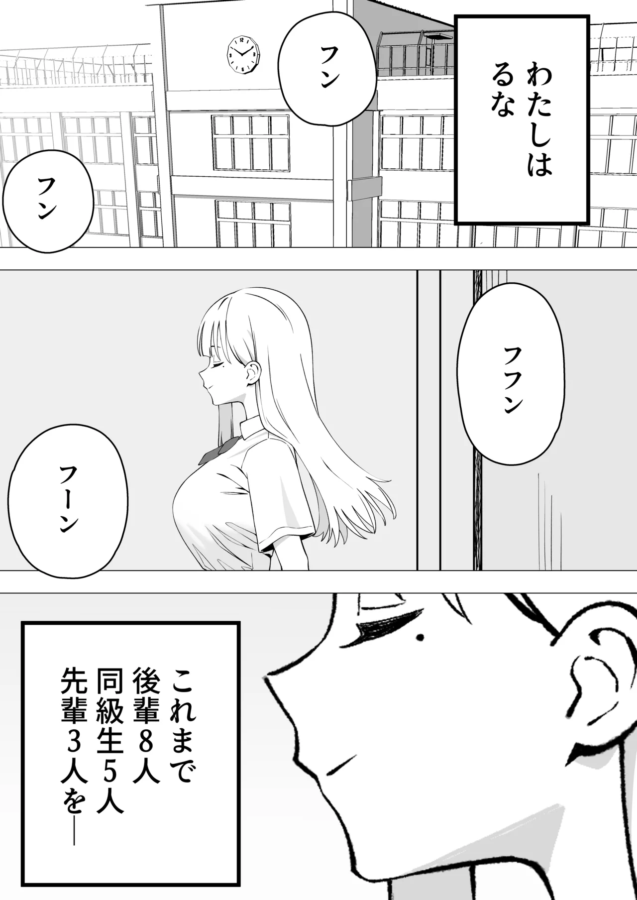 ふたなりぎゃう転入生を食う Page.2