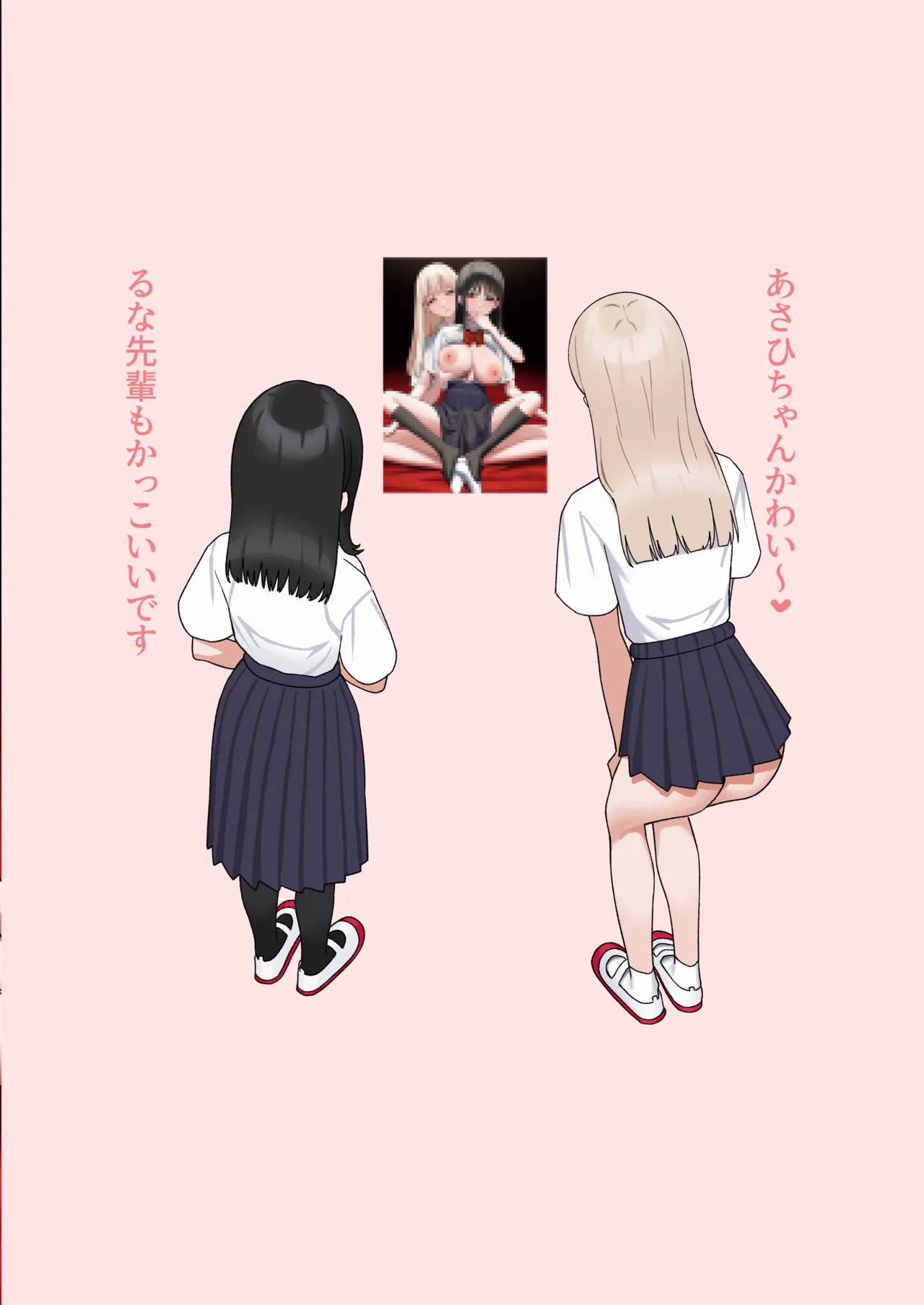 ふたなりぎゃう転入生を食う Page.30