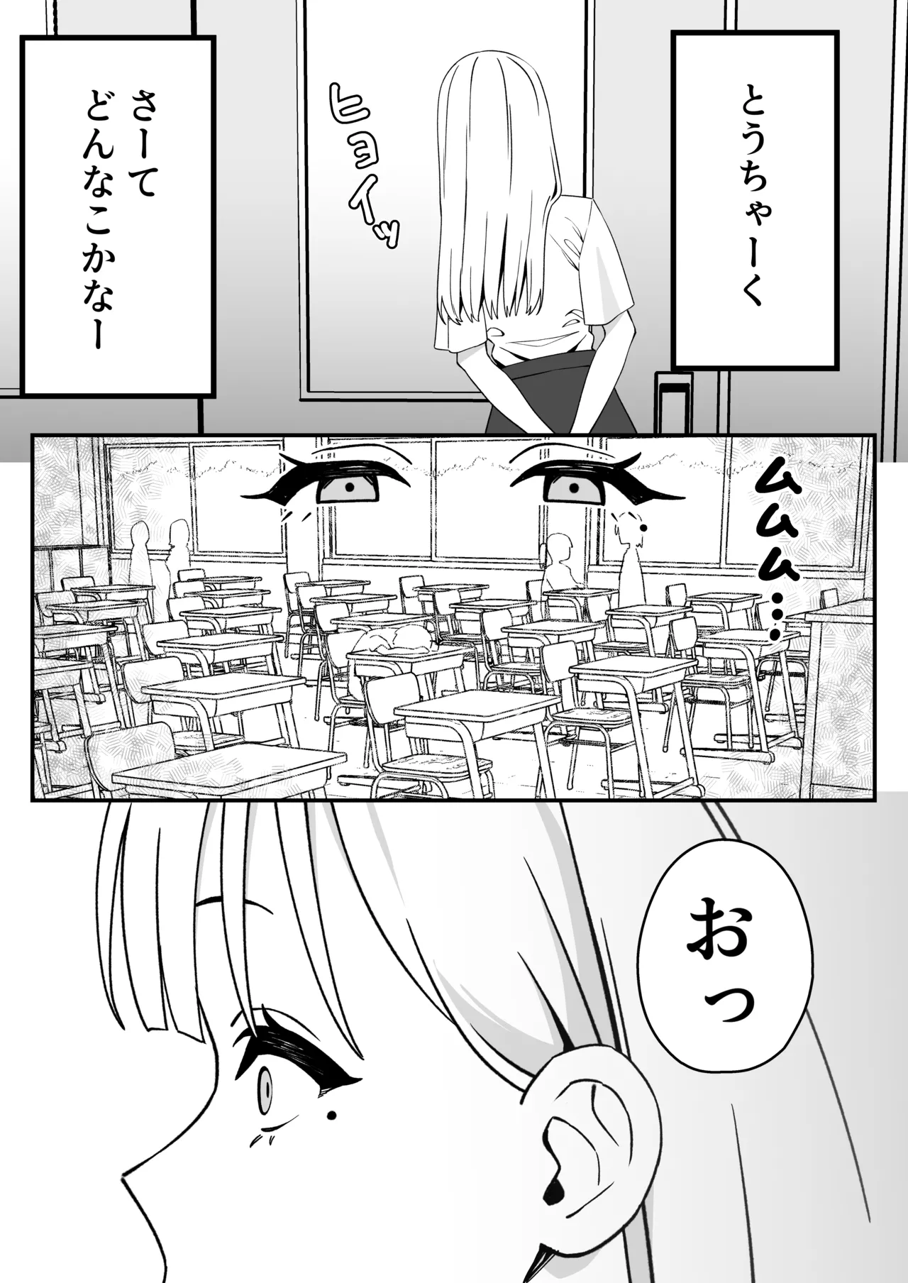 ふたなりぎゃう転入生を食う Page.4
