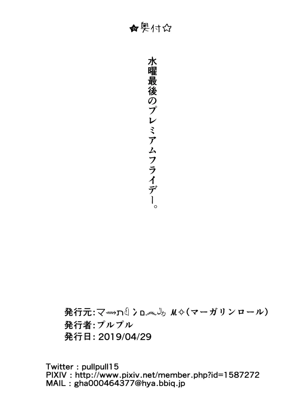 コレ、君だよね？ Page.31