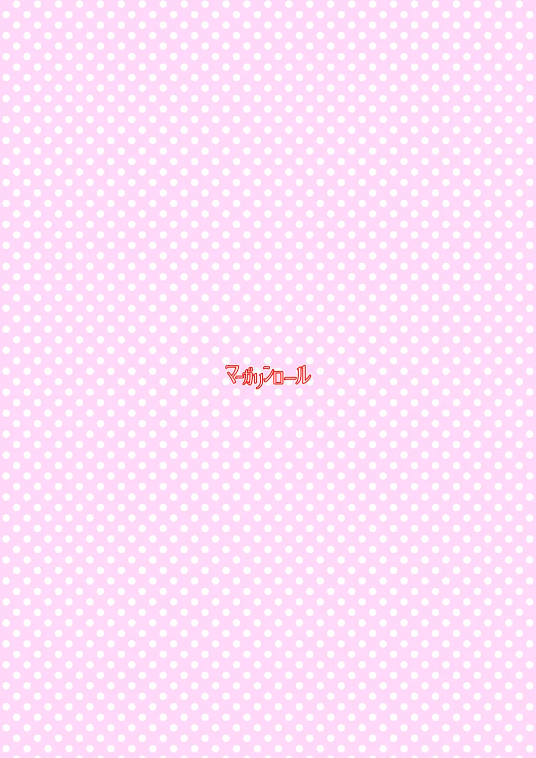 コレ、君だよね？ Page.32